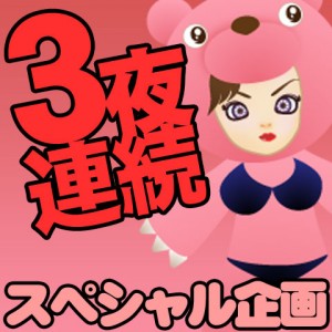 sweetmoon合言葉割引