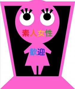 sweetmoon素人女性