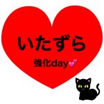 sweetmoonいたずら