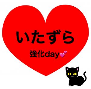 sweetmoonいたずら