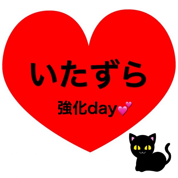 sweetmoonいたずら