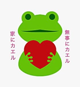 sweetmoonカエルの日