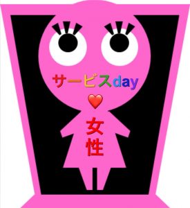 sweetmoon女性サービス