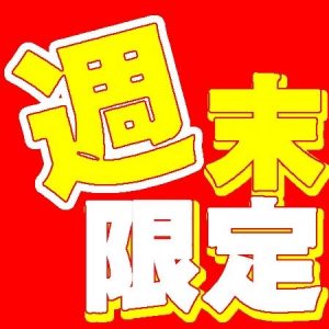 sweetmoon週末