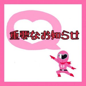 sweetmoon　お知らせ