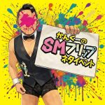 sweetmoonスタッフ