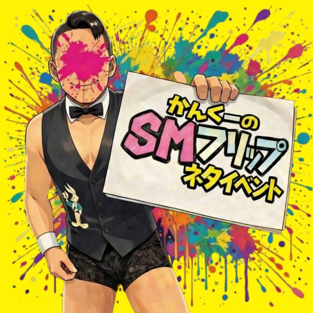 sweetmoonスタッフ