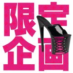 sweetmoon　限定企画