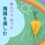 sweetmoon梅雨