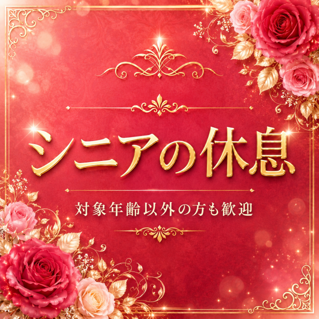 sweetmoonシニア