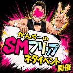 sweetmoonかんくー