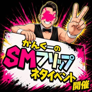 sweetmoonかんくー