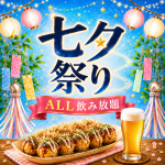 sweetmoon 七夕祭り