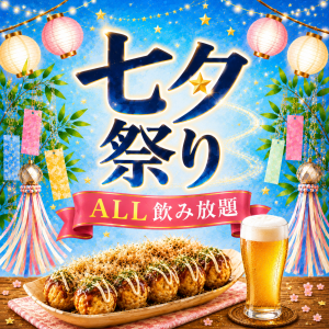 sweetmoon 七夕祭り