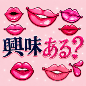 sweetmoon 興味ある？