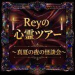 sweetmoon Rey